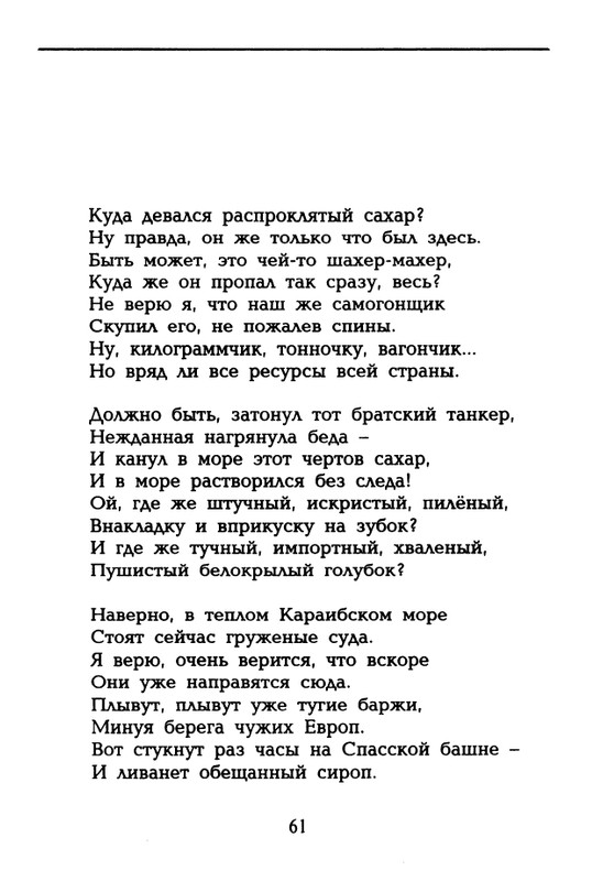 dolina-potajnye-lady-1996-page-0062