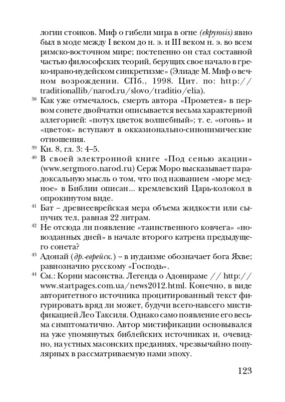 skryabin-poema-ekstaza-2008-page-0123