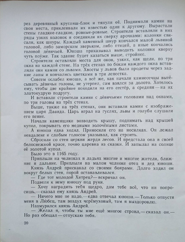 1983-page-0022