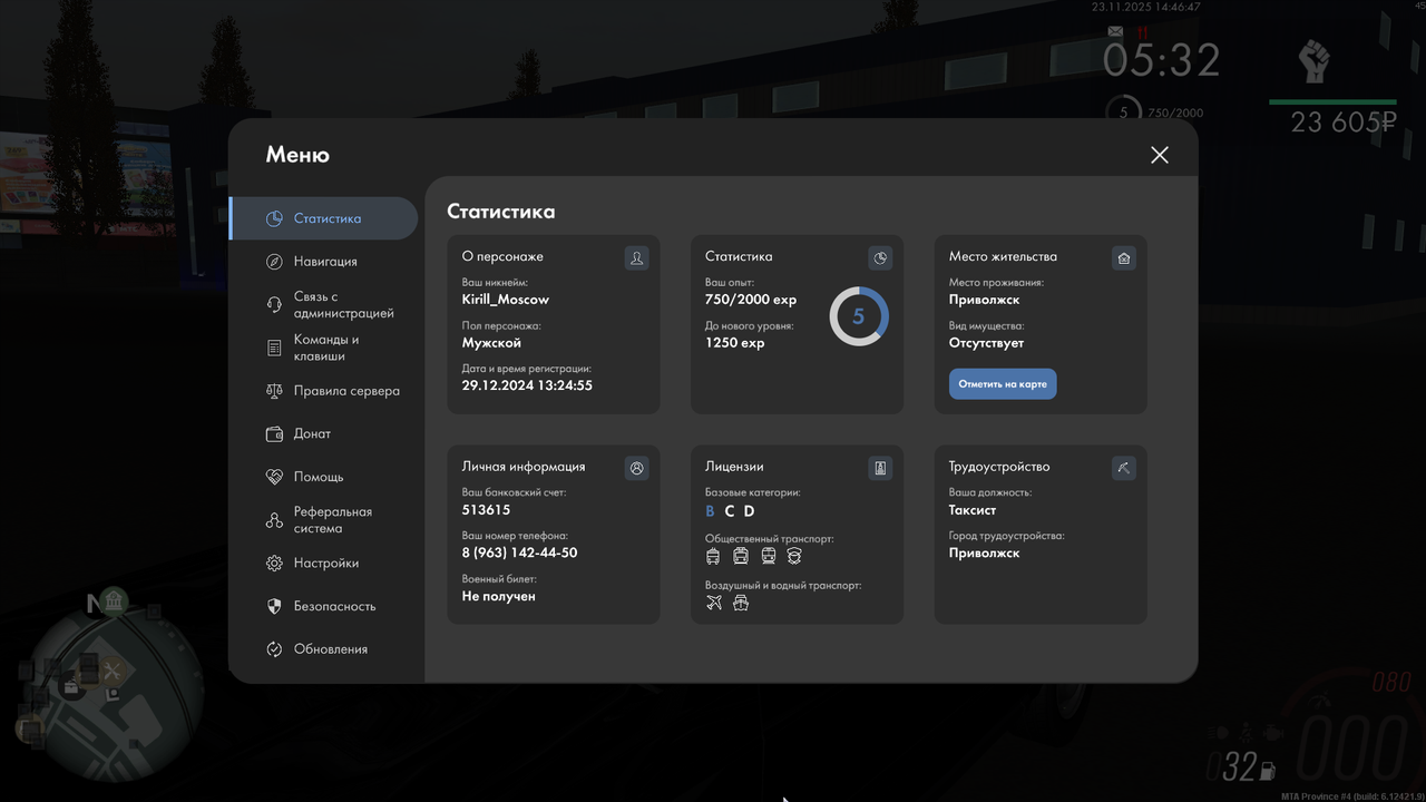 mta screen 2025 11 23 14 46 56