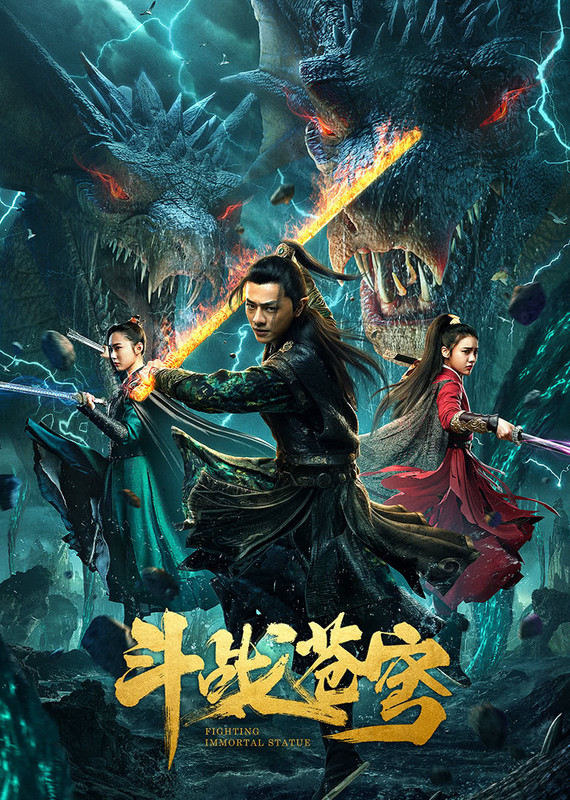 Fighting Immortal Statue (2020) Chinese 720p HDRip x264 AAC 600MB ESub