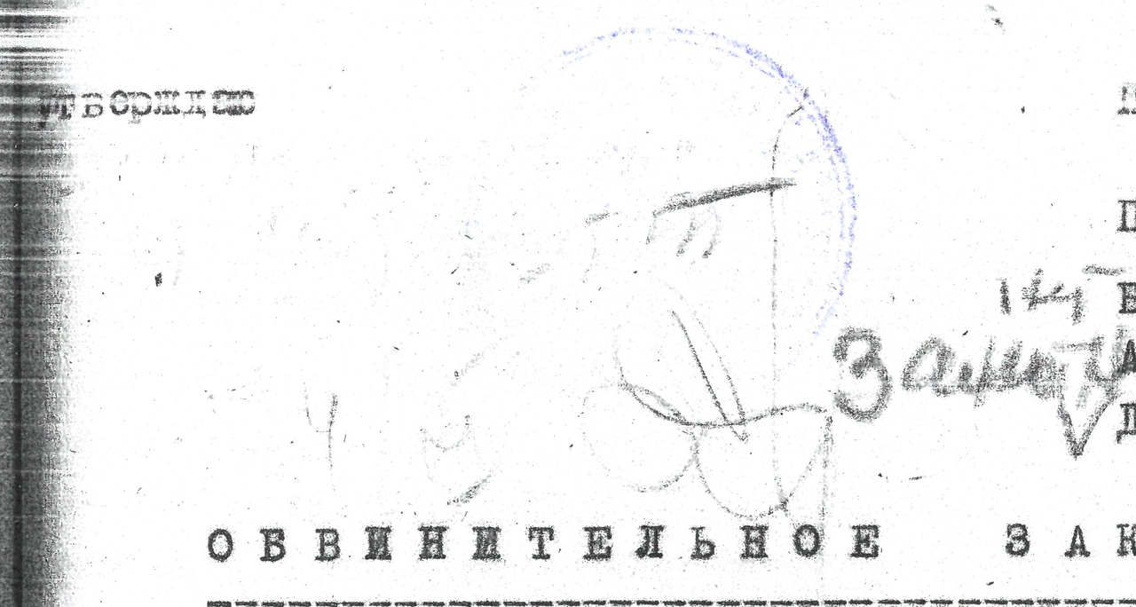 подпись_рессин_1937