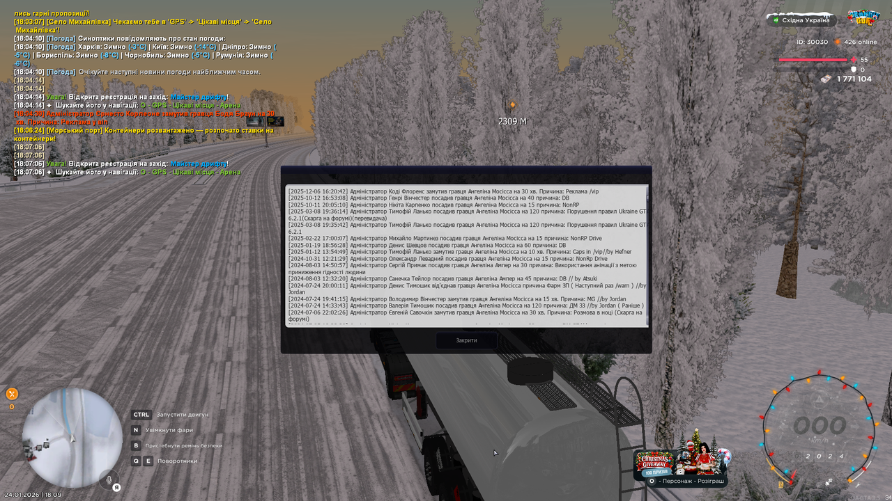 UKRAINE GTA 24 01 2026 18 09 00
