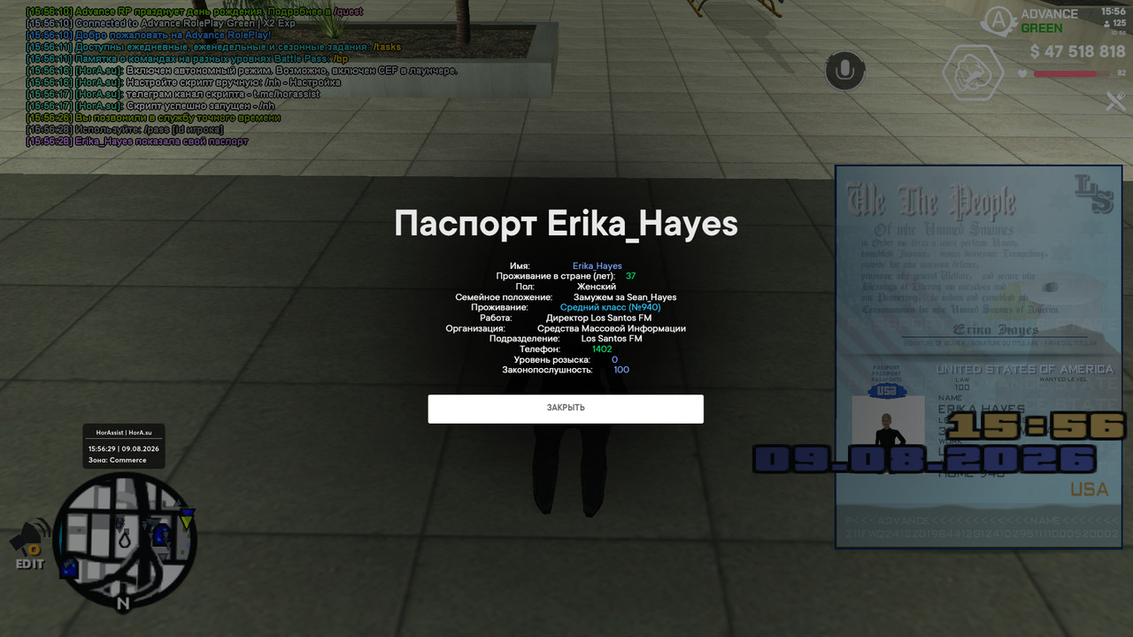 screenshot 2026 08 09 15 56 29 096