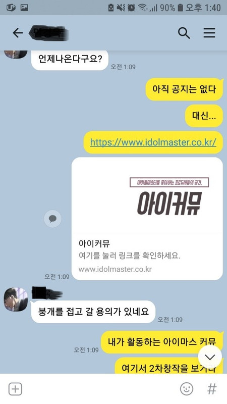 KakaoTalk_20190827_134733119