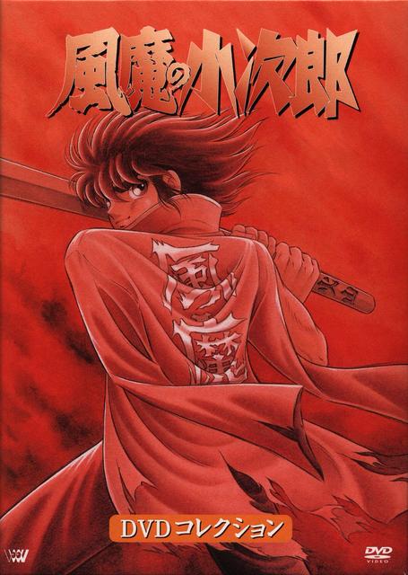 Fuma No Kojiro Ova's 12/12 + Pelicula [Jap. Sub. Esp.][MEGA] 1