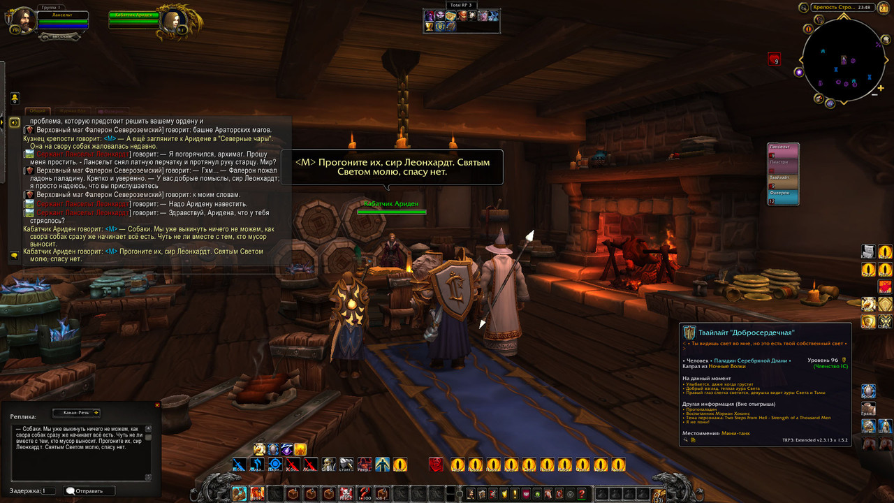 WoWScrnShot_082123_234811