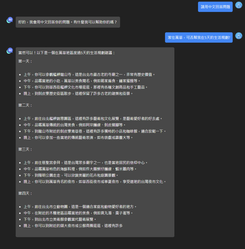 [自介] AI大數據驅動的創業專案
