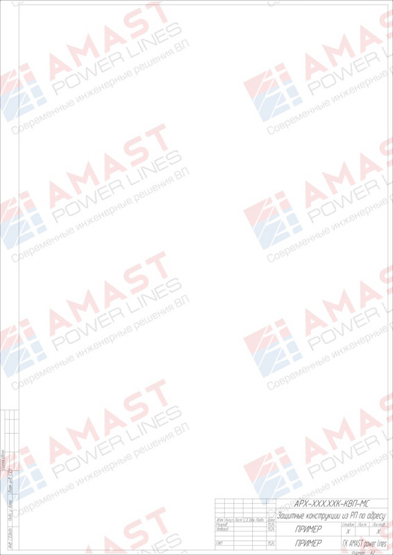 Пример проекта КОЗ-У-Ш_page-0121