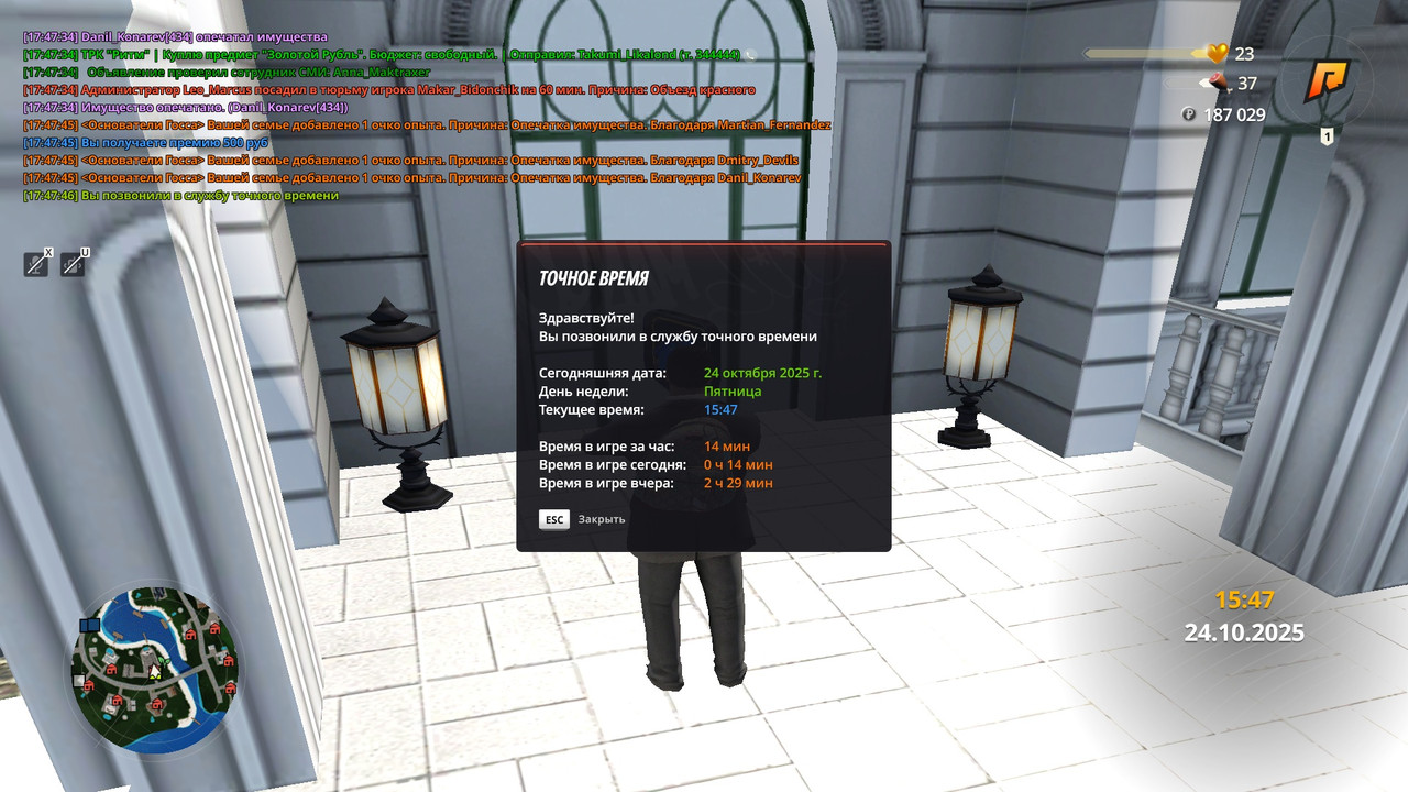 radmir 2025 10 24 17 47 48