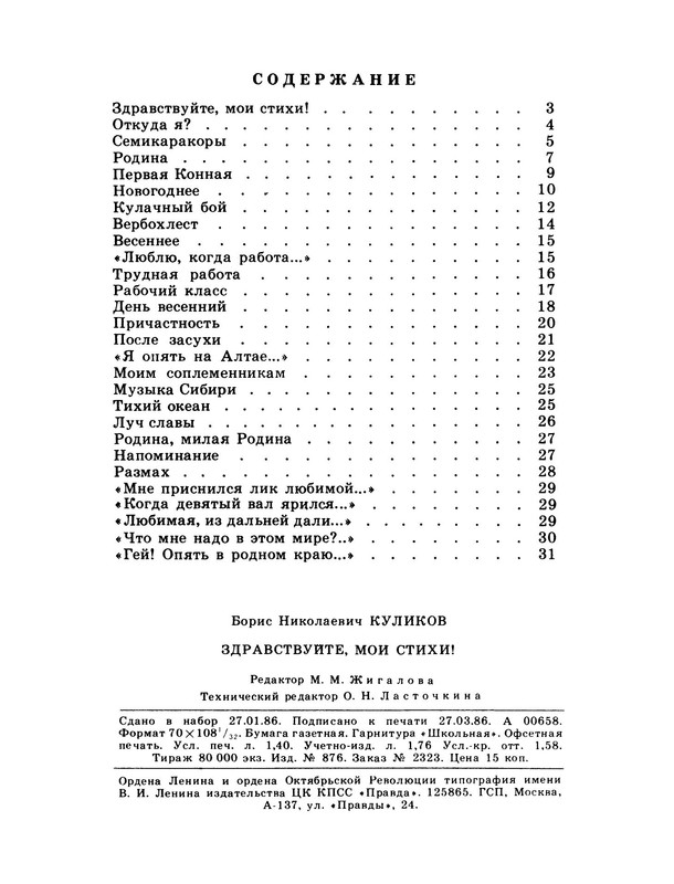 p0034