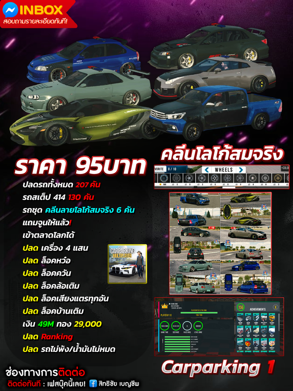 รหัสปลด Car parking1