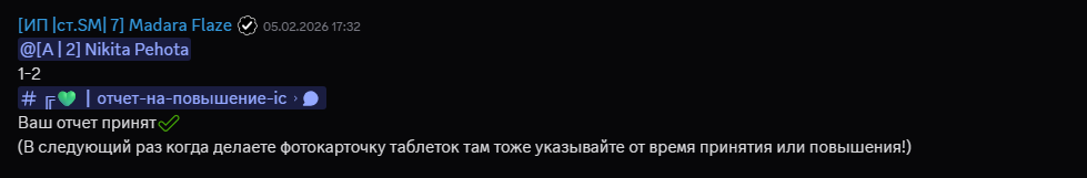 Screenshot 2026 02 08 142721