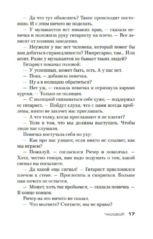 p0016