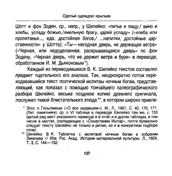 Vskhody-vechnosti-page-0028