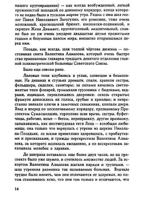 Tarsis-Valerij-Palata-7-page-0014