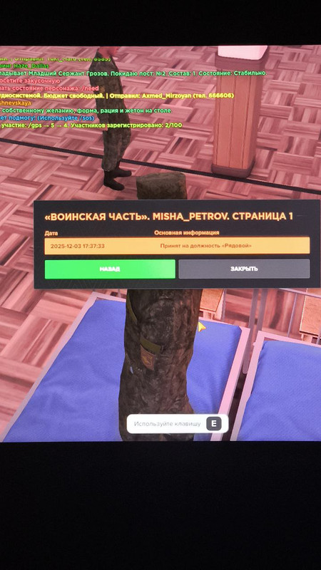 photo 2025 12 04 19 30 23