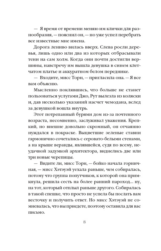 ITD000000001464787-page-0006