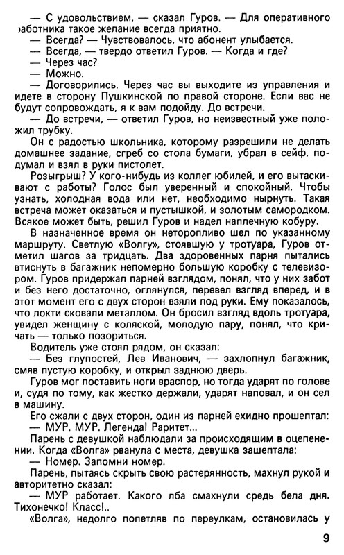 p0011