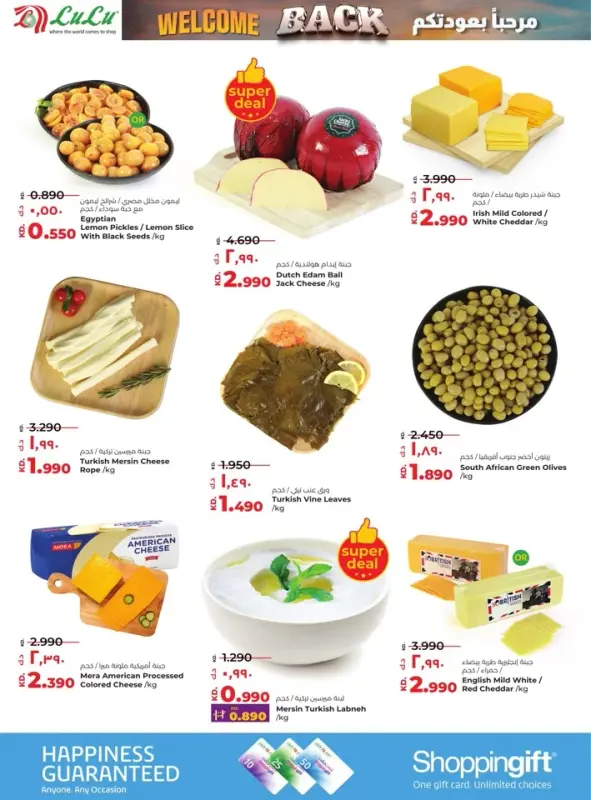 41585-17-lulu-welcome-back-offers