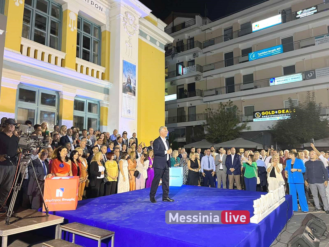 TRIPOLI PTOXOSεικόνα_Viber_2023-09-24_19-18-58-793