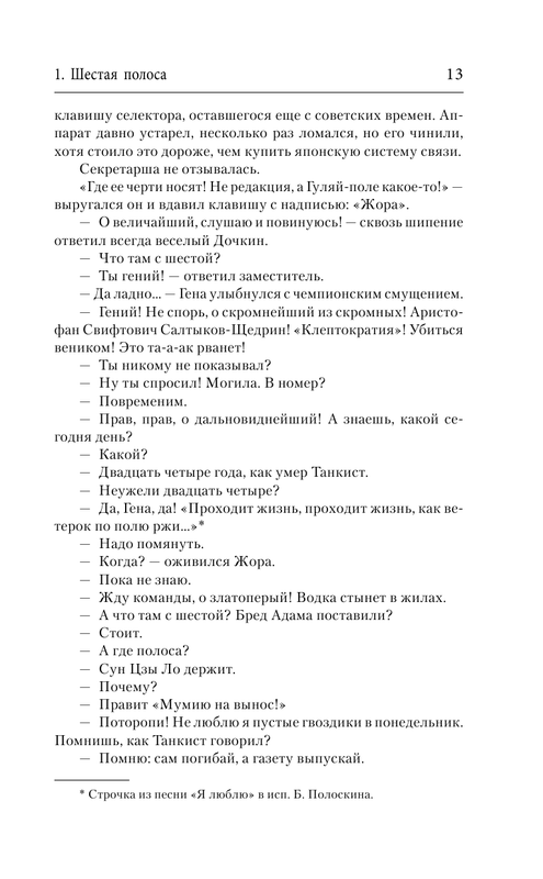 ASE000000000852000-13
