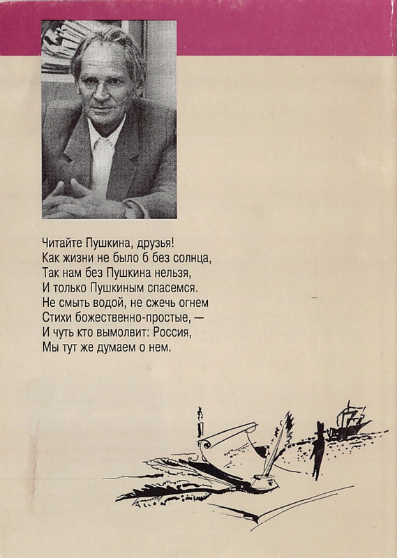 Cicibabin-Ekskursia-v-licej-page-0001