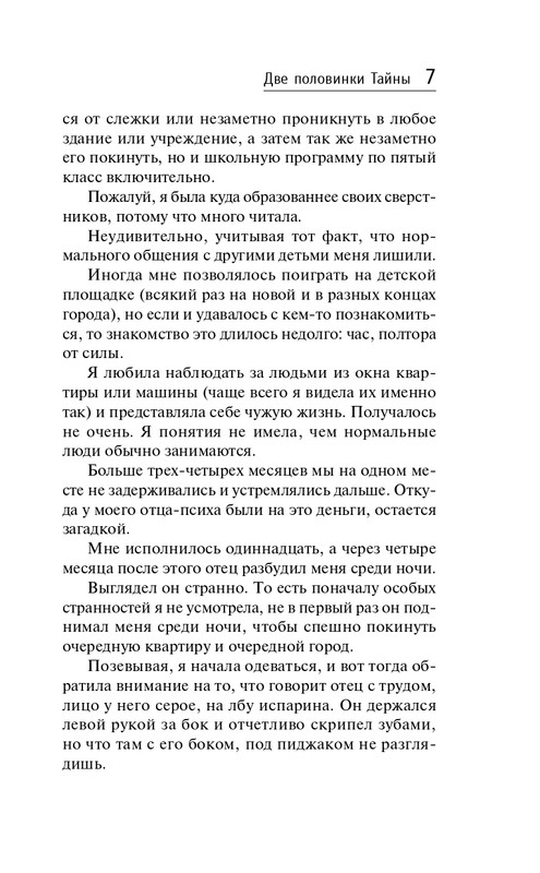 ITD000000001093290-page-0007