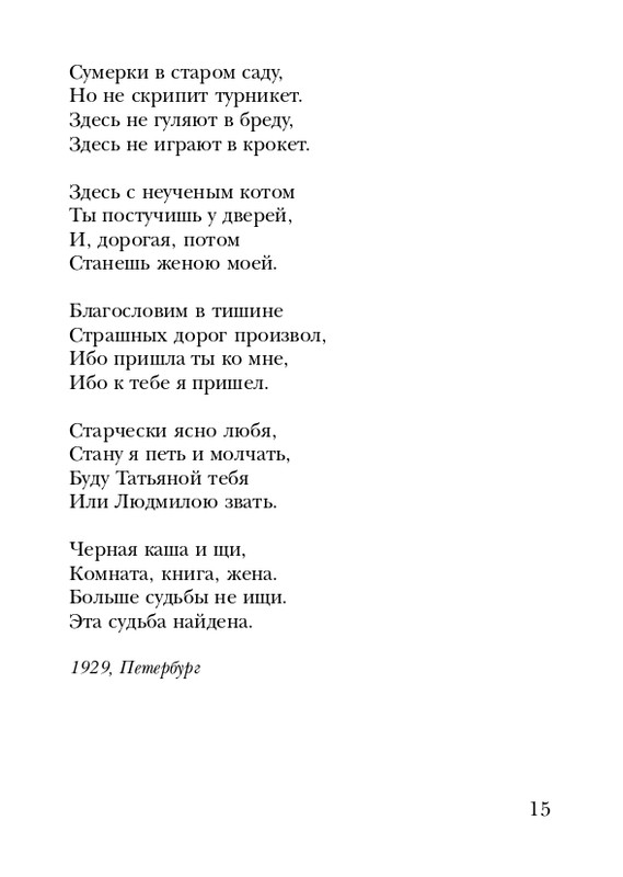shchirovsky-tanets-dushi-2007-page-0017