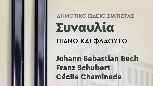 κοζάνη, ειδήσεις, νέα, Πτολεμαΐδα 