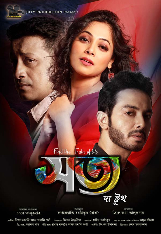 Satya-The Truth (2025) Assamese RD WEB-DL H264 AAC 720p 480p ESub