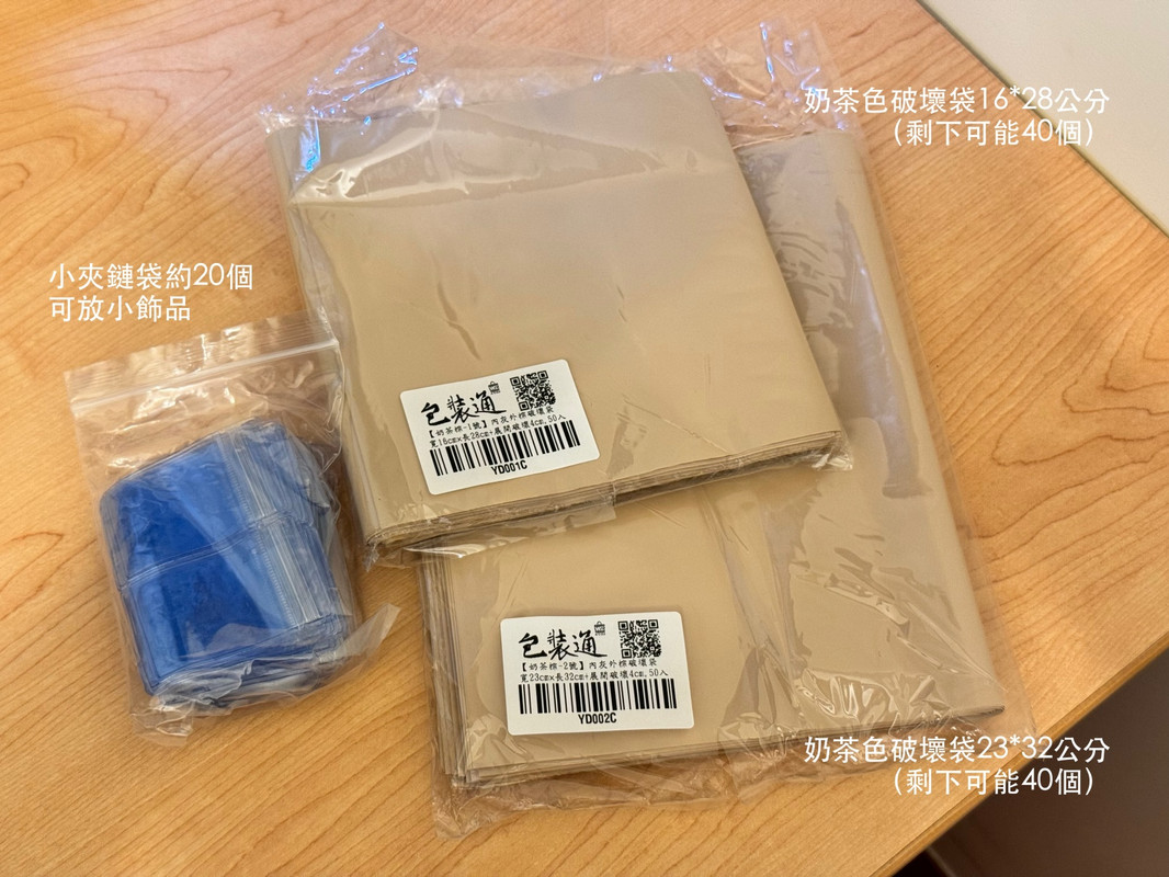 圖 玩具、雜物 交換 日用品