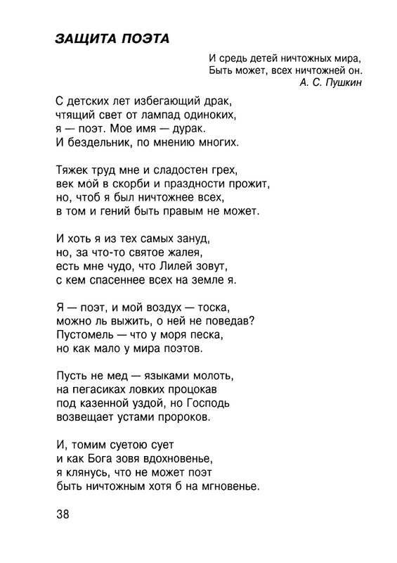 Cicibabin-Ekskursia-v-licej-page-0039