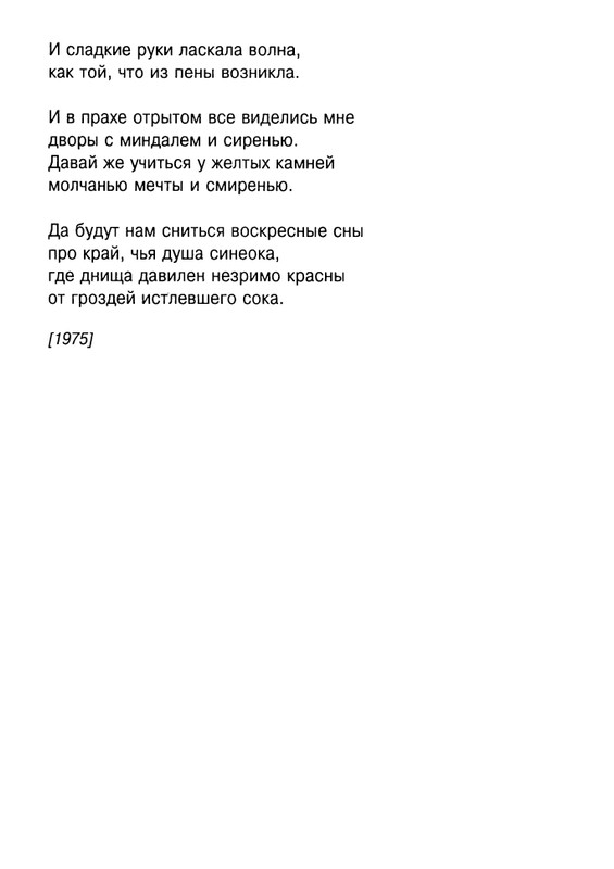 Cicibabin-Ekskursia-v-licej-page-0024