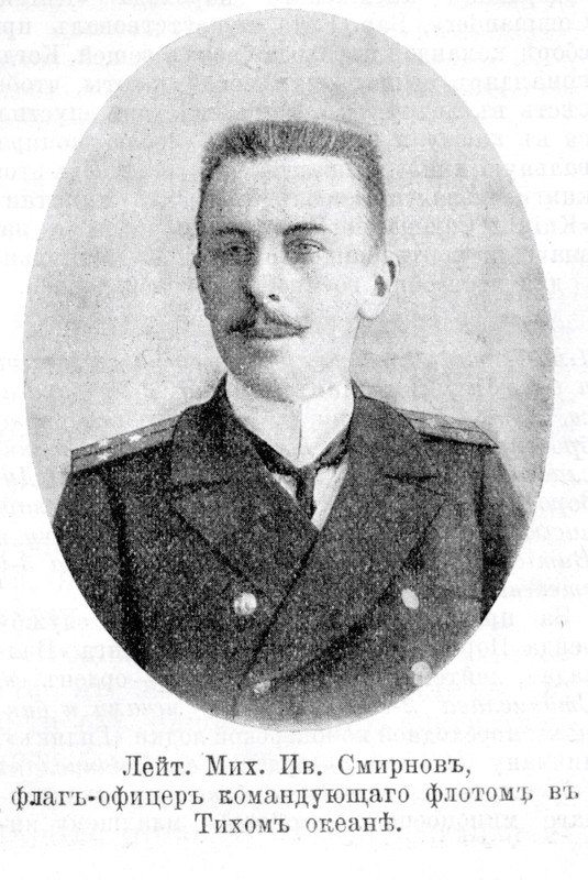 Смирнов Михаил Иванович 1880- МК1899 1904