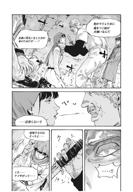 Manshuu Ahen SquadChap41-2