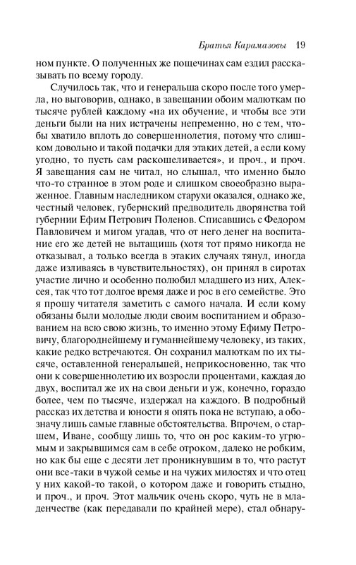 ITD000000001319682-page-0019
