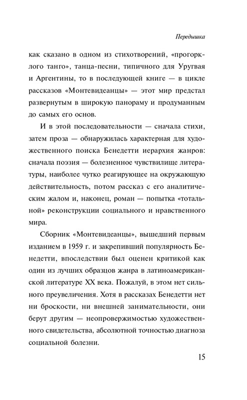 ITD000000001307367-page-0015