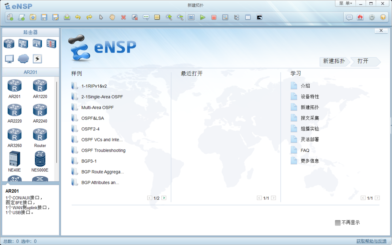 A7-ENSP.png