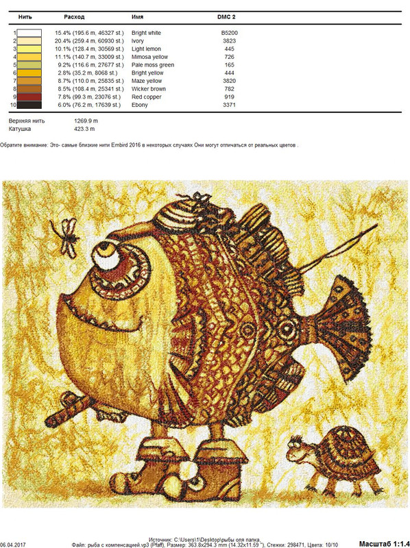 рыба с компенсацией1