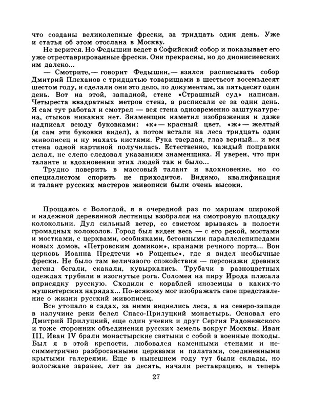 1981-page-0029