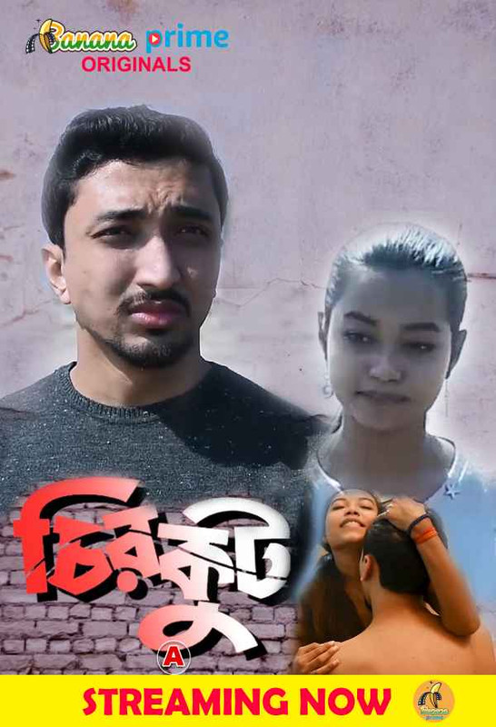 18+ Chirkut (2020) Bengali Short Film 720p HDRip 300MB Dwonload