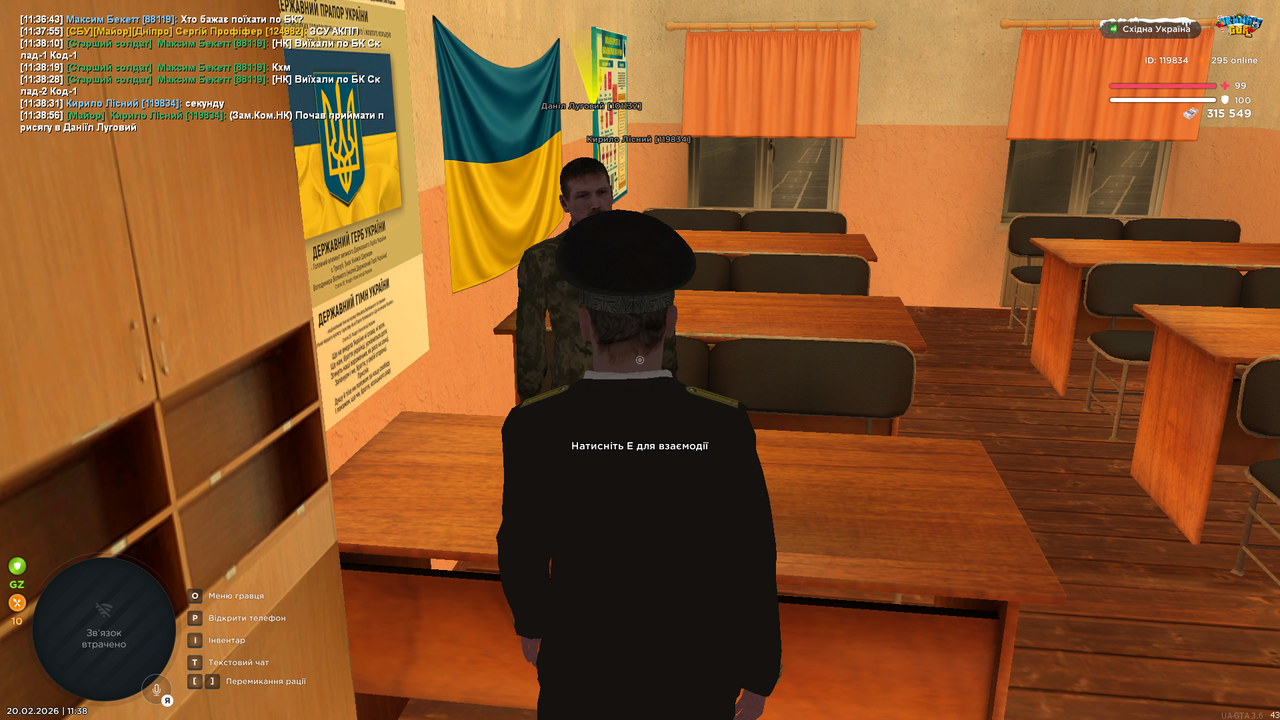 UKRAINE GTA 20 02 2026 11 38 58