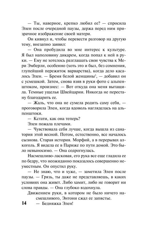 ASE000000000864053-14