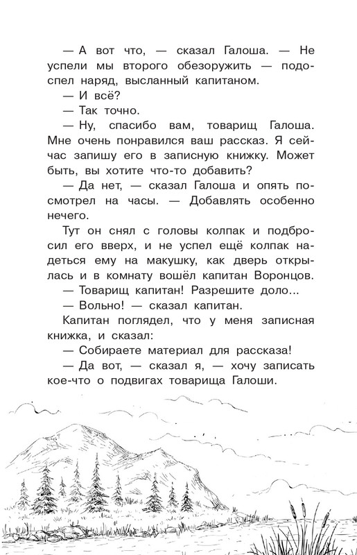 Koval-Jurij-Alyj-page-0147