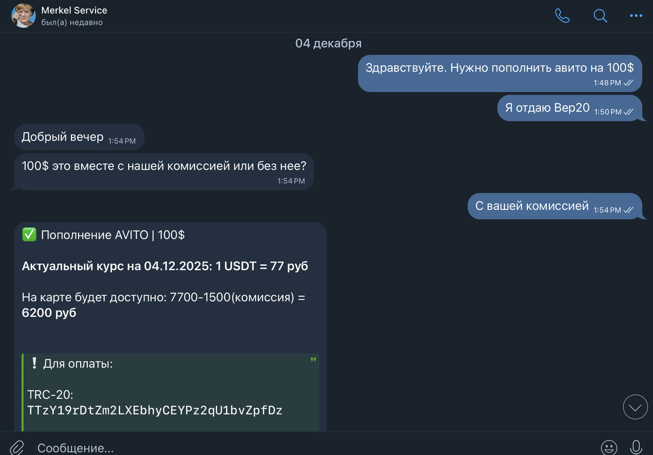 Снимок экрана 2025 12 05 в 5 42 11 PM
