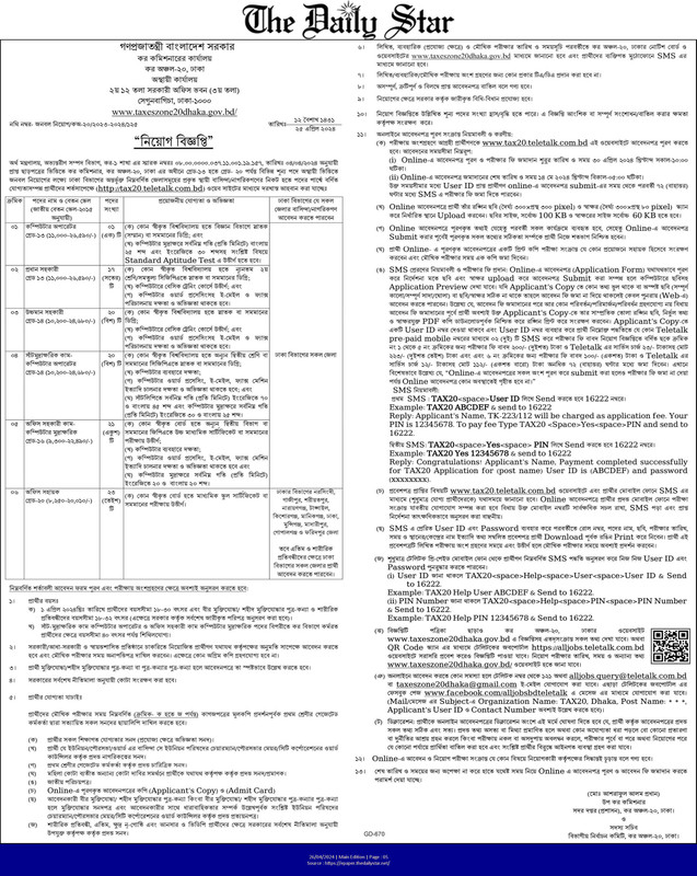 TAX20-Dhaka-Job-Circular-2024