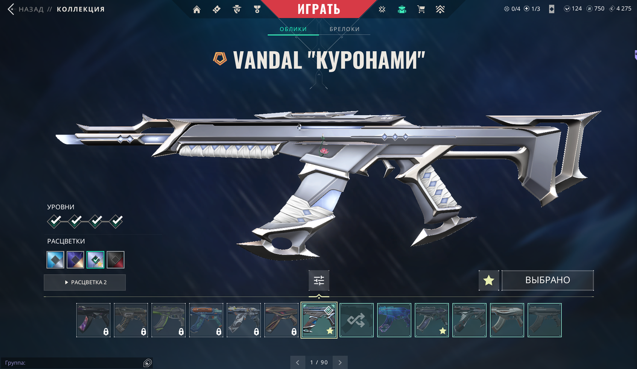 48 Skins: Verified: true | Region: eu | PLATINUM 2 