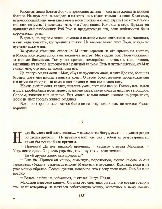 Gelliko-Pol-Dzhenni-i-Tomasina-80-180-page-0039