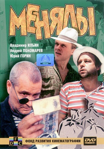  (1992) WEBRip 720p